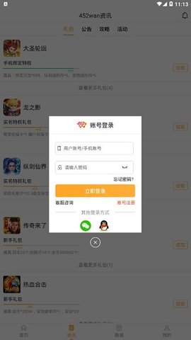 425手游平台最新app