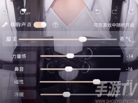 恋与深空声音怎么调 声音调整设置方法分享