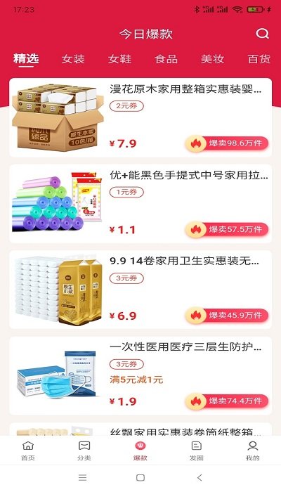 汇购优品特卖