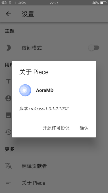 Piece课程表截图