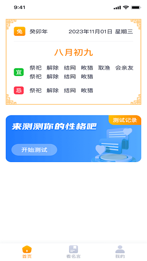 风云汇看软件截图