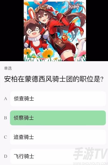 原神豆瓣答题答案是什么 豆瓣答题答案介绍