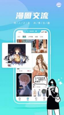 集云漫画免费版