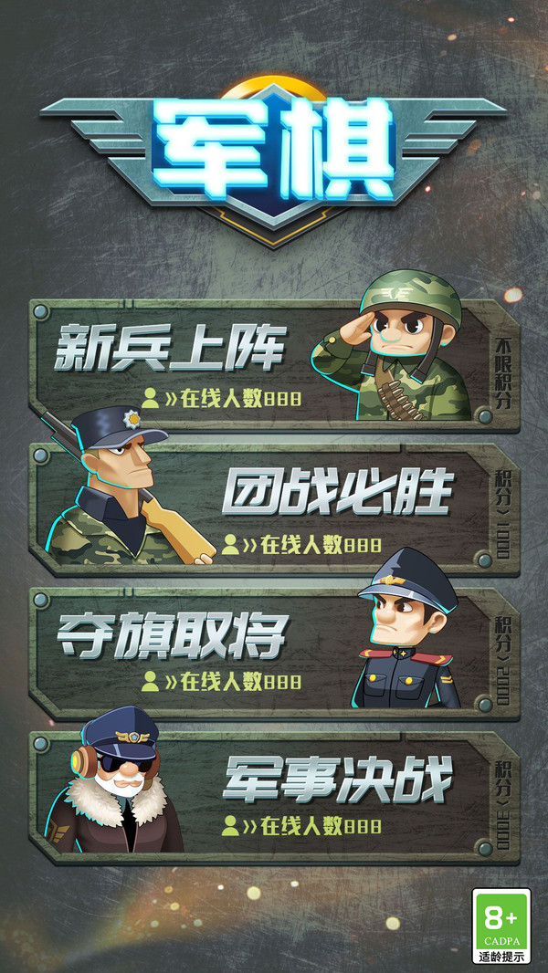 樂雲軍棋