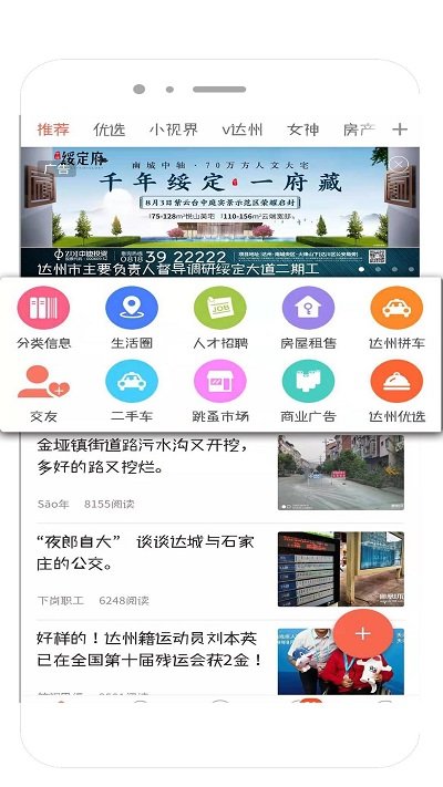 凤凰山下达州论坛截图