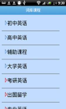 奇思背單詞