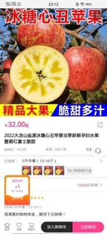 臻鲜优选商城截图