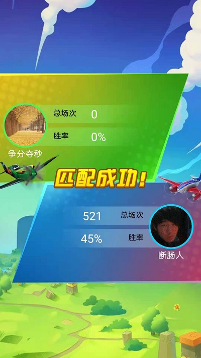 方塊炸飛機