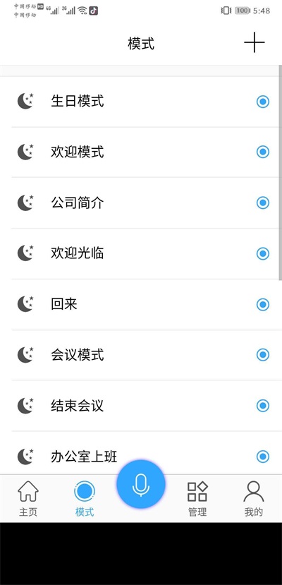 威凯伦e家截图