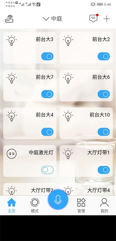 威凯伦e家截图