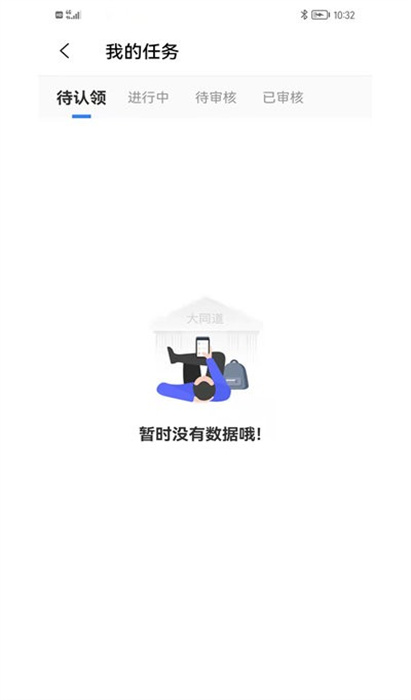 大同道司机