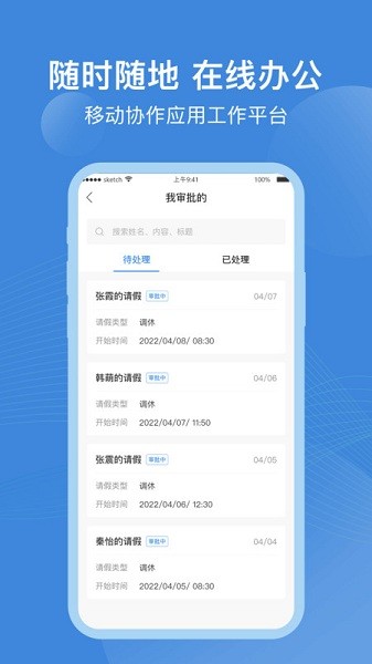 点都云办公截图