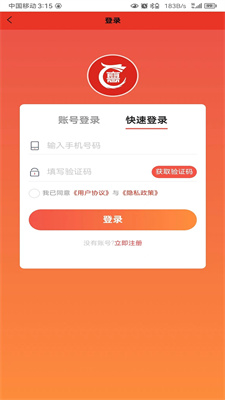 龙乡惠电商截图