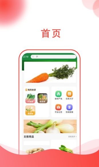 简绿购物截图