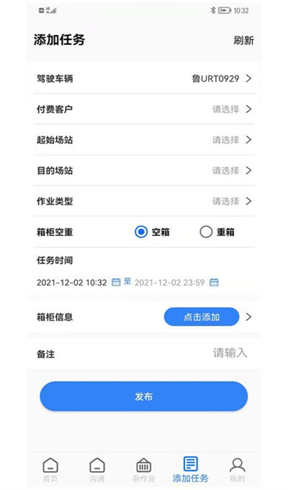 大同道司机
