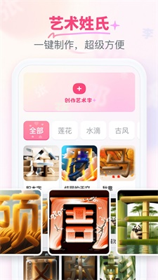 柚剪艺术字制作