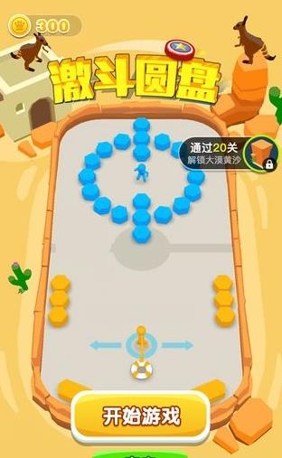 激鬥圓盤