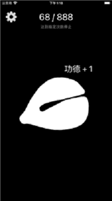 祈福木鱼