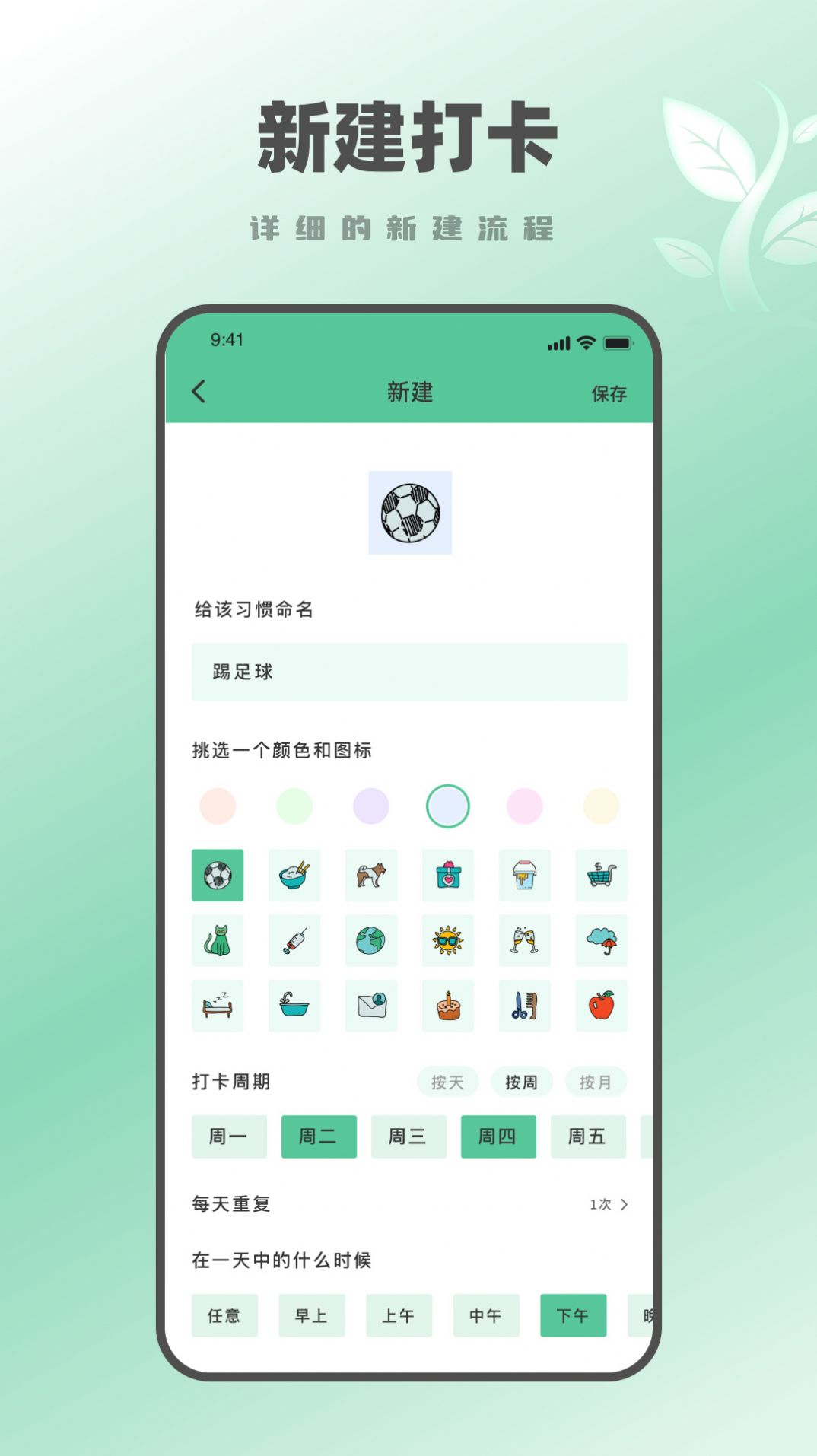 种树学习时间鸭截图