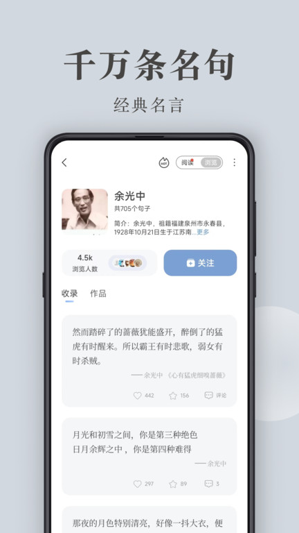 句子控文案