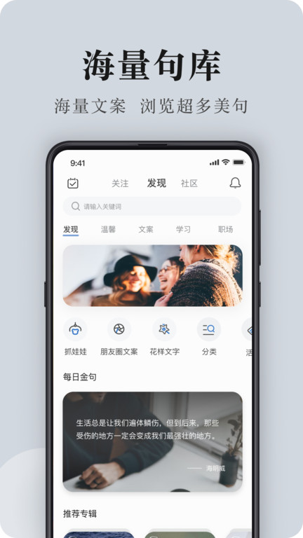 句子控文案
