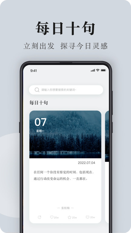 句子控文案