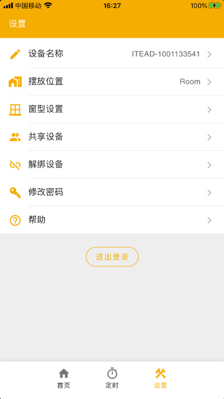 春光智能