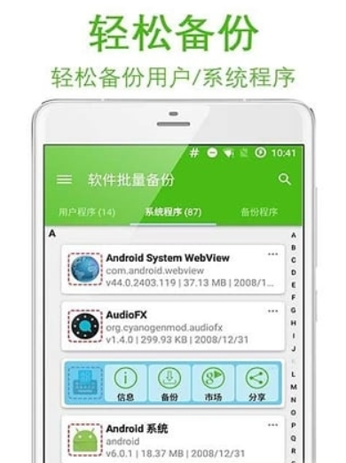 批量备份