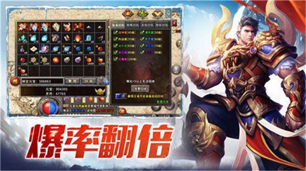 潜龙魔元传奇截图