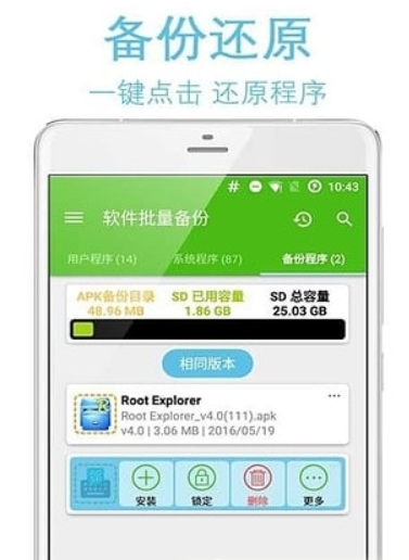批量备份