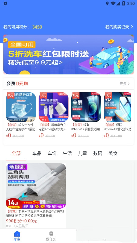 车利嘉汽车管理截图