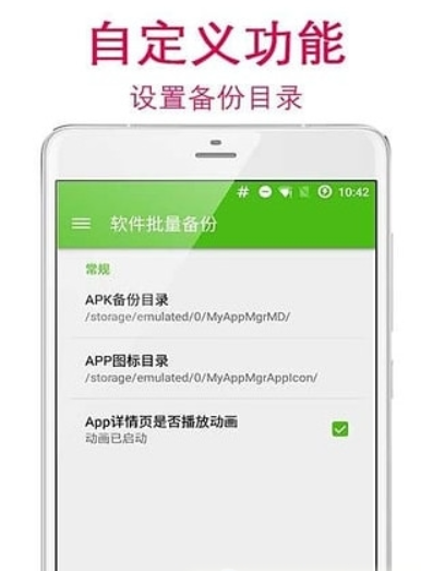 批量备份