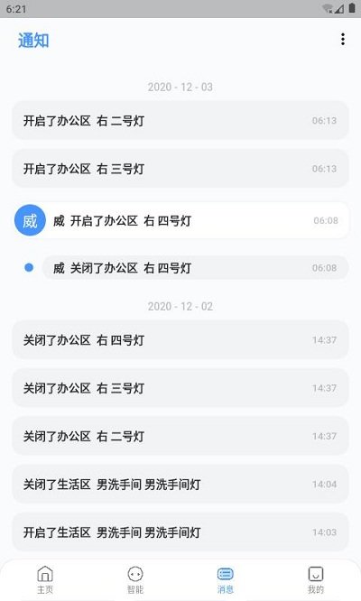 卓维管家
