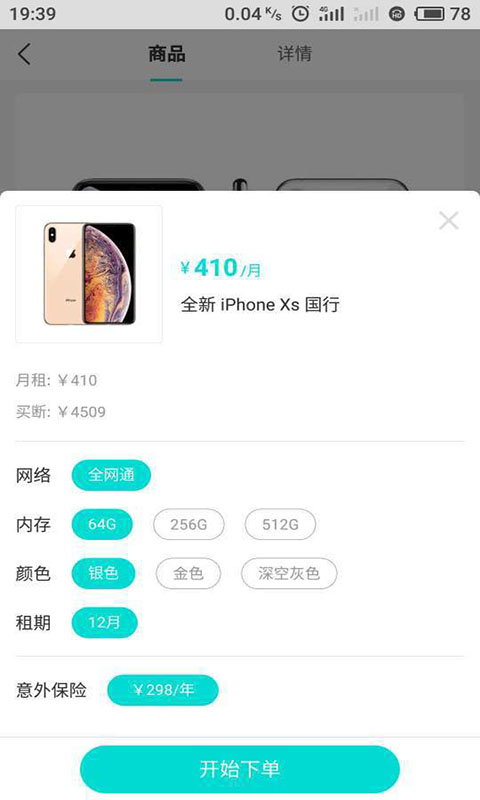 超盟优租