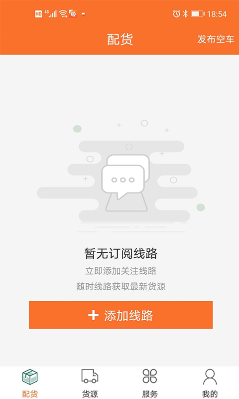 浩德慧运司机