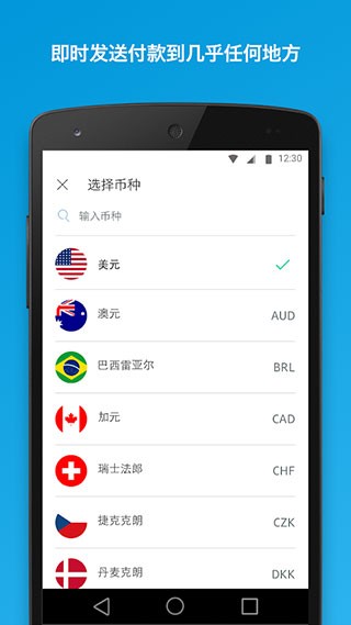 贝宝支付