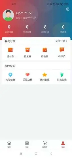 丰煌商城截图