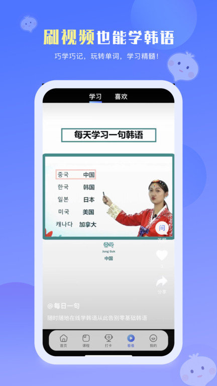 洋蔥韓語