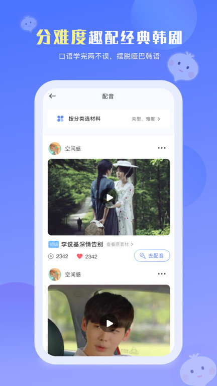洋蔥韓語