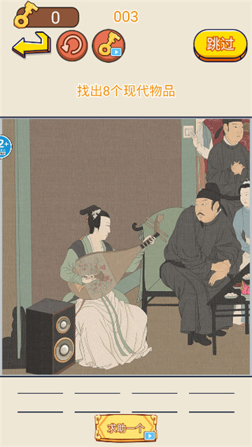 找茬強強強