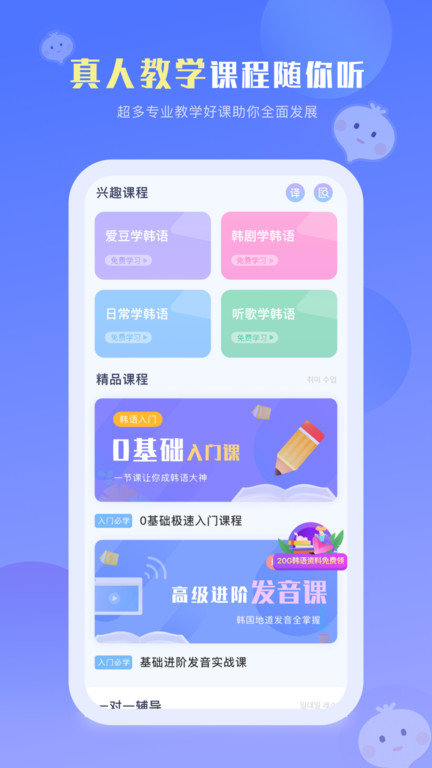 洋蔥韓語