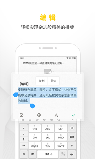 wps便签旧版本截图