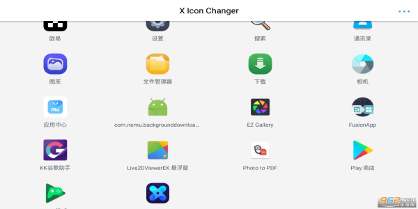 x icon changer去广告截图