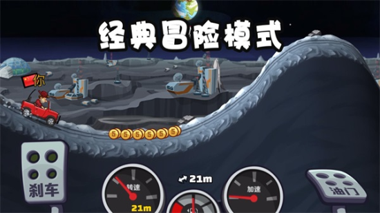 登山赛车2晴空魔改版科技