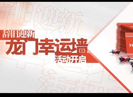 明日方舟龍門辛運牆活動怎麼玩 明日方舟龍門辛運牆活動玩法分享