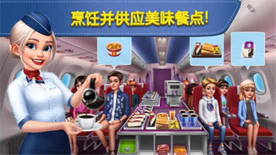 飞机大厨airplanechefs截图