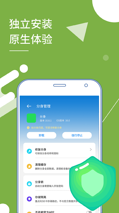 小x分身最新版截图