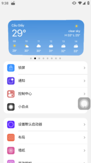 小浣熊ios15启动器高级版