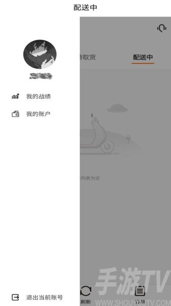 鹿马配送app最新版下载-鹿马配送安卓版下载v2.11