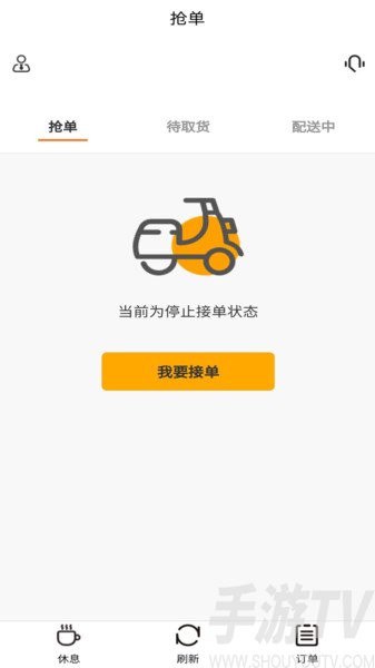 鹿马配送app最新版下载-鹿马配送安卓版下载v2.11